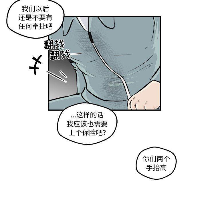 男神进行时韩漫全集-第9话无删减无遮挡章节图片 