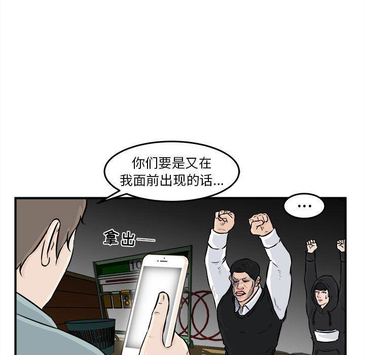 男神进行时韩漫全集-第9话无删减无遮挡章节图片 