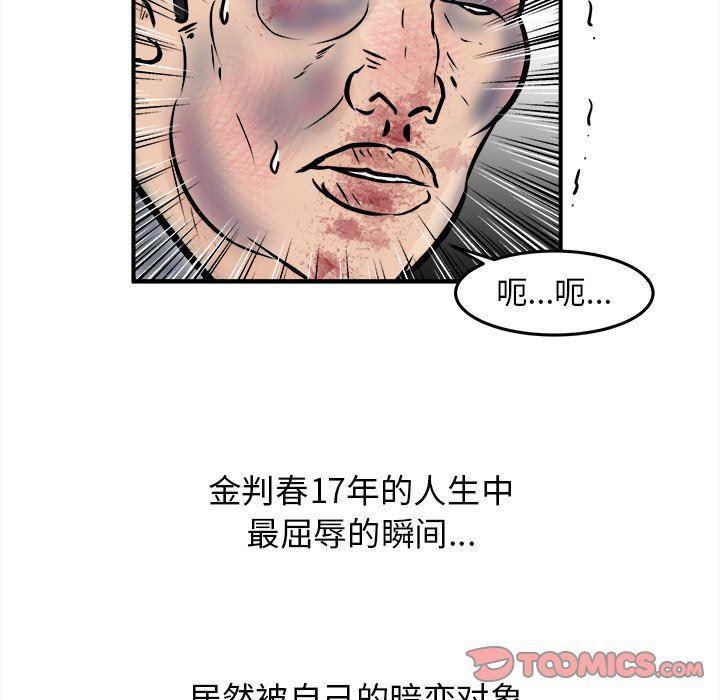 男神进行时韩漫全集-第9话无删减无遮挡章节图片 