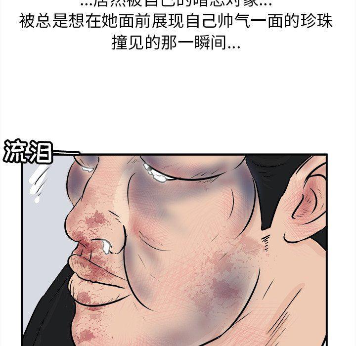 男神进行时韩漫全集-第9话无删减无遮挡章节图片 