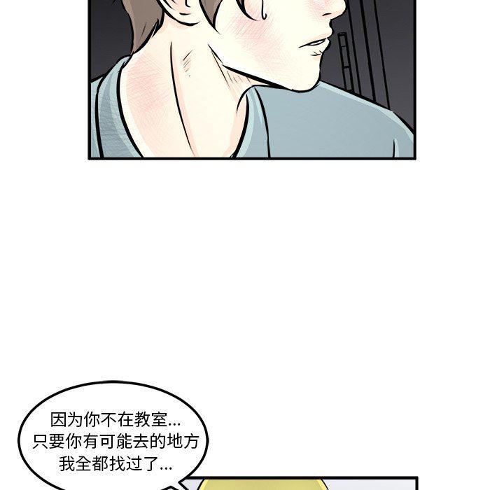 男神进行时韩漫全集-第10话无删减无遮挡章节图片 