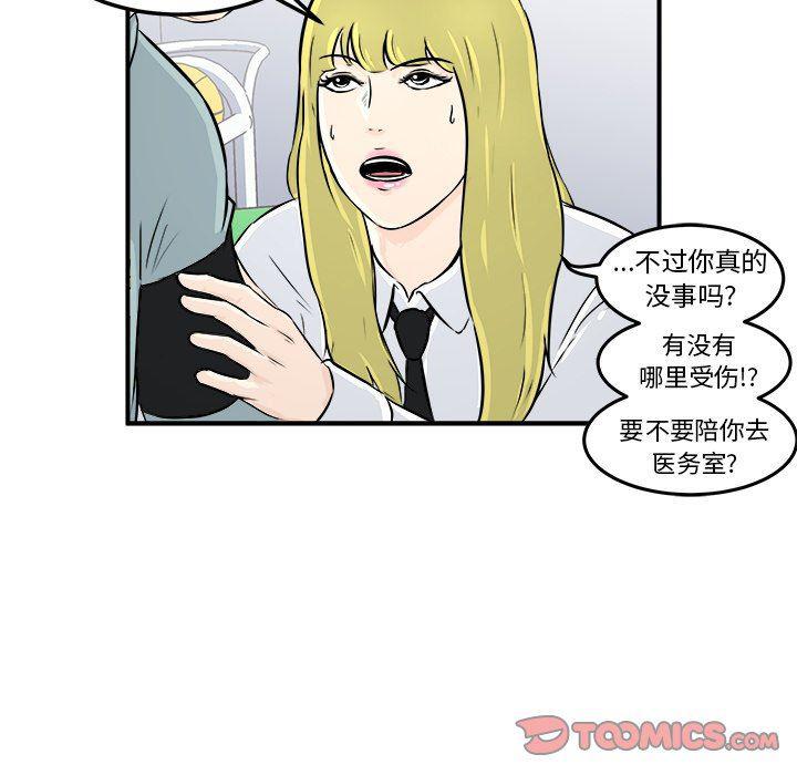 男神进行时韩漫全集-第10话无删减无遮挡章节图片 