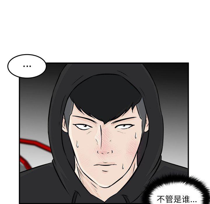 男神进行时韩漫全集-第10话无删减无遮挡章节图片 