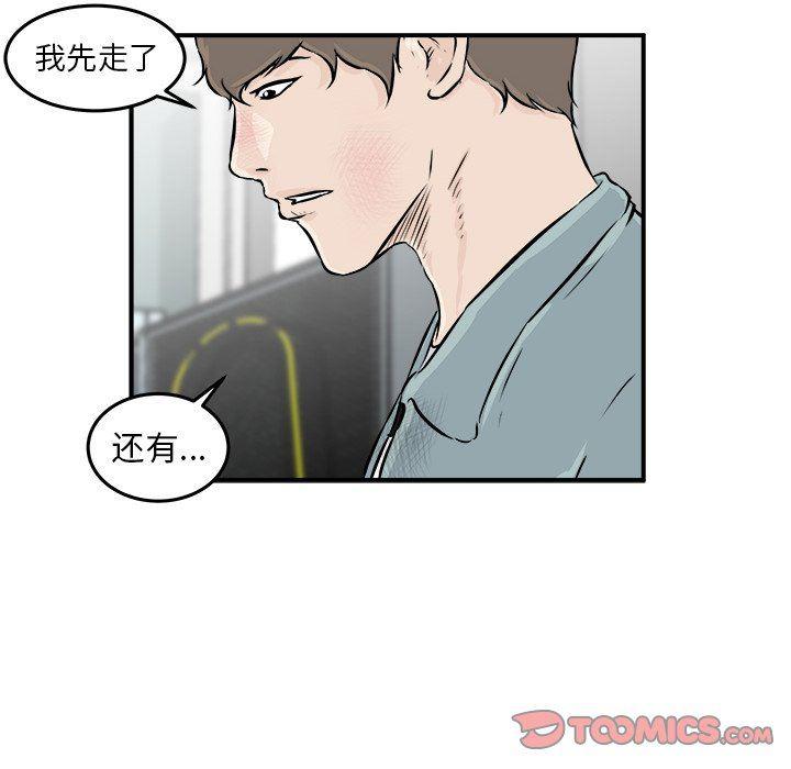 男神进行时韩漫全集-第10话无删减无遮挡章节图片 
