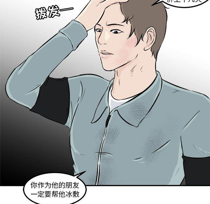 男神进行时韩漫全集-第10话无删减无遮挡章节图片 