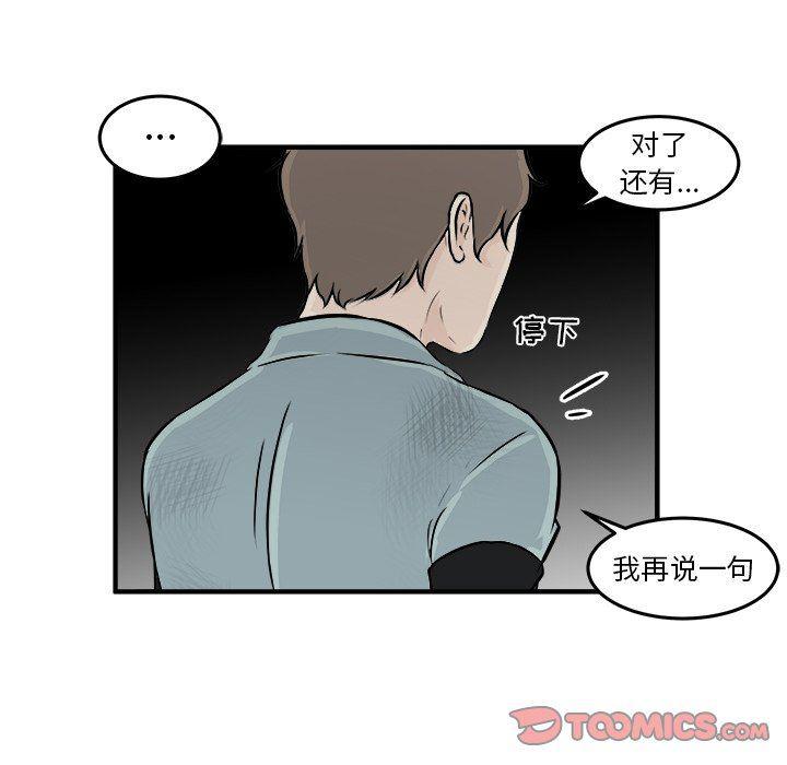 男神进行时韩漫全集-第10话无删减无遮挡章节图片 