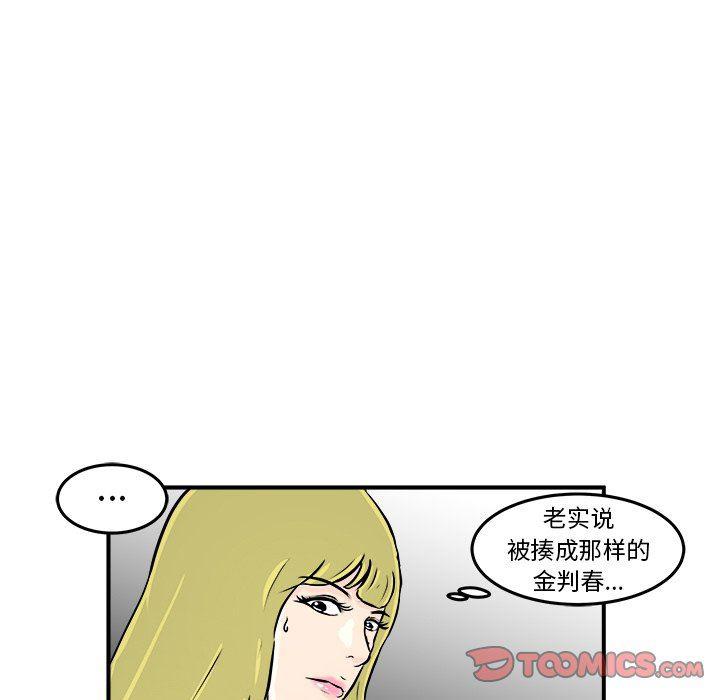 男神进行时韩漫全集-第10话无删减无遮挡章节图片 
