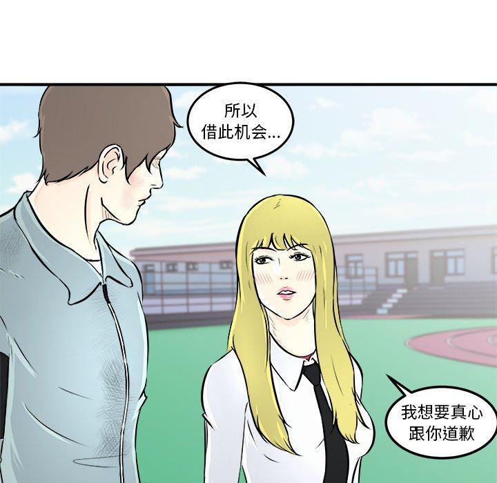 男神进行时韩漫全集-第10话无删减无遮挡章节图片 