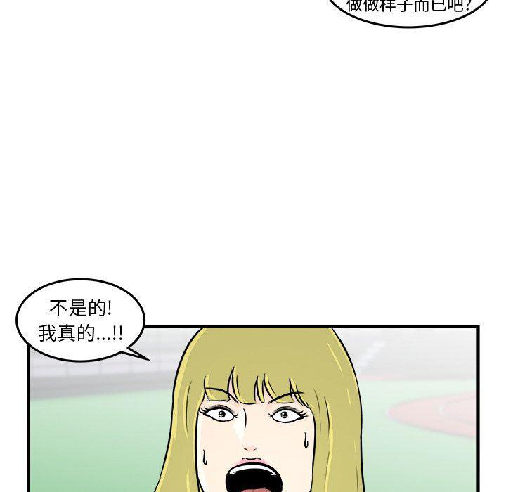 男神进行时韩漫全集-第10话无删减无遮挡章节图片 