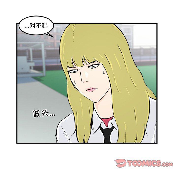 男神进行时韩漫全集-第10话无删减无遮挡章节图片 