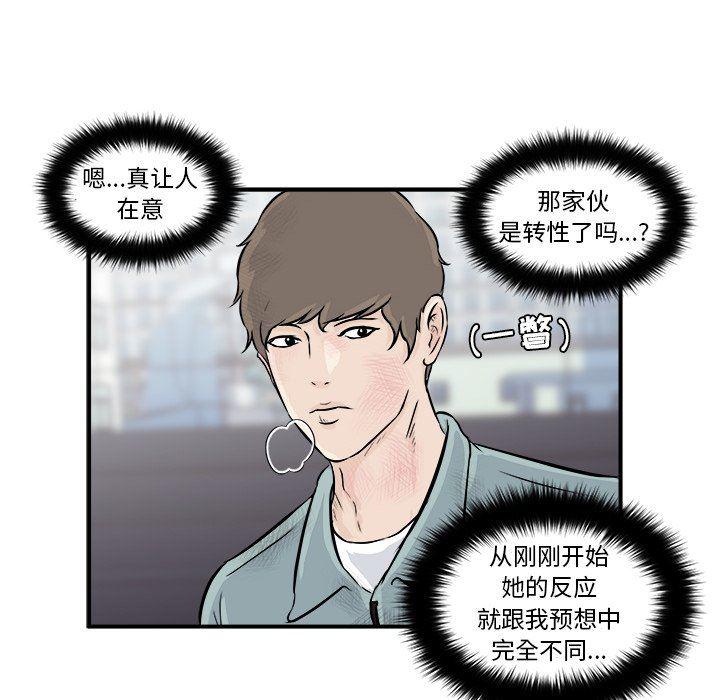 男神进行时韩漫全集-第10话无删减无遮挡章节图片 
