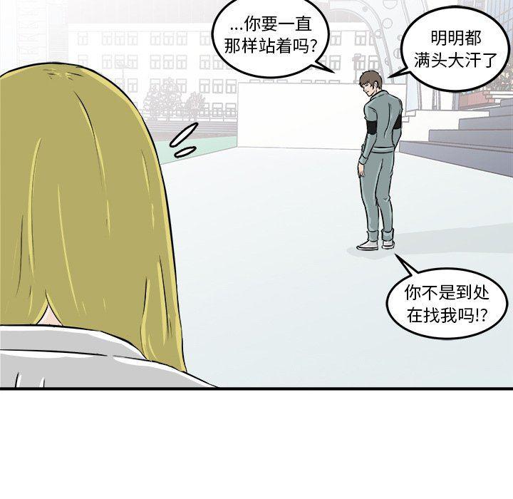 男神进行时韩漫全集-第10话无删减无遮挡章节图片 