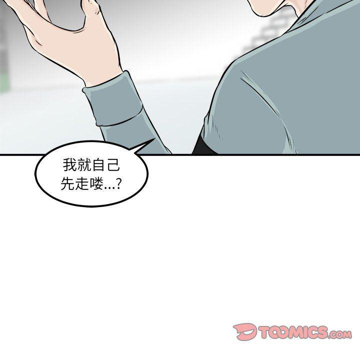 男神进行时韩漫全集-第10话无删减无遮挡章节图片 