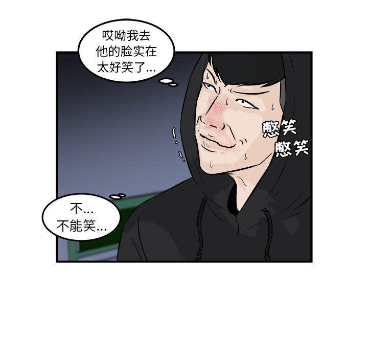 男神进行时韩漫全集-第10话无删减无遮挡章节图片 