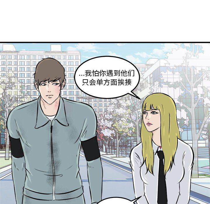 男神进行时韩漫全集-第10话无删减无遮挡章节图片 