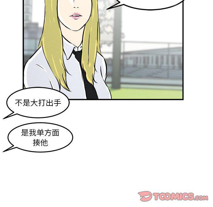 男神进行时韩漫全集-第10话无删减无遮挡章节图片 