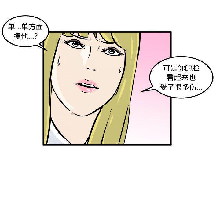 男神进行时韩漫全集-第10话无删减无遮挡章节图片 