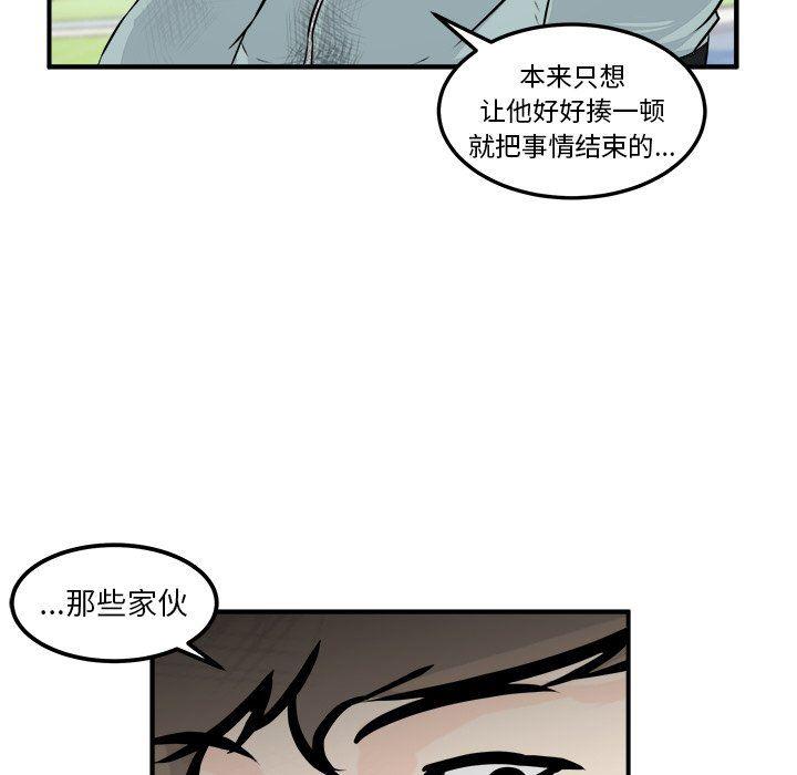 男神进行时韩漫全集-第10话无删减无遮挡章节图片 