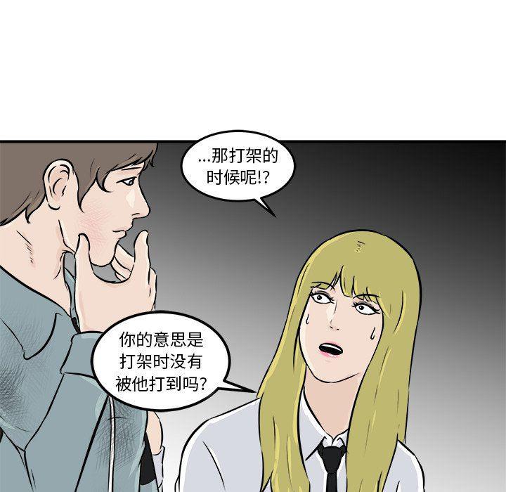 男神进行时韩漫全集-第10话无删减无遮挡章节图片 