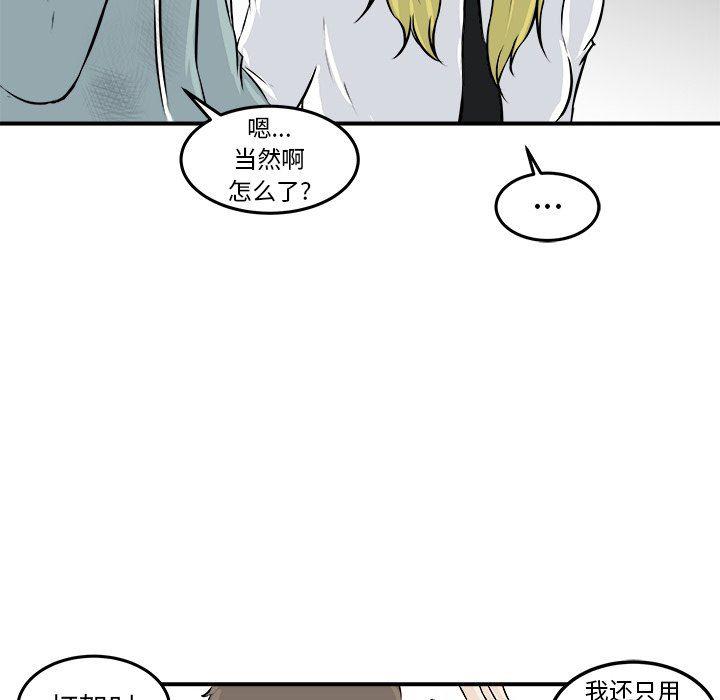 男神进行时韩漫全集-第10话无删减无遮挡章节图片 