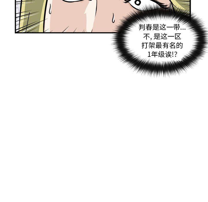 男神进行时韩漫全集-第10话无删减无遮挡章节图片 