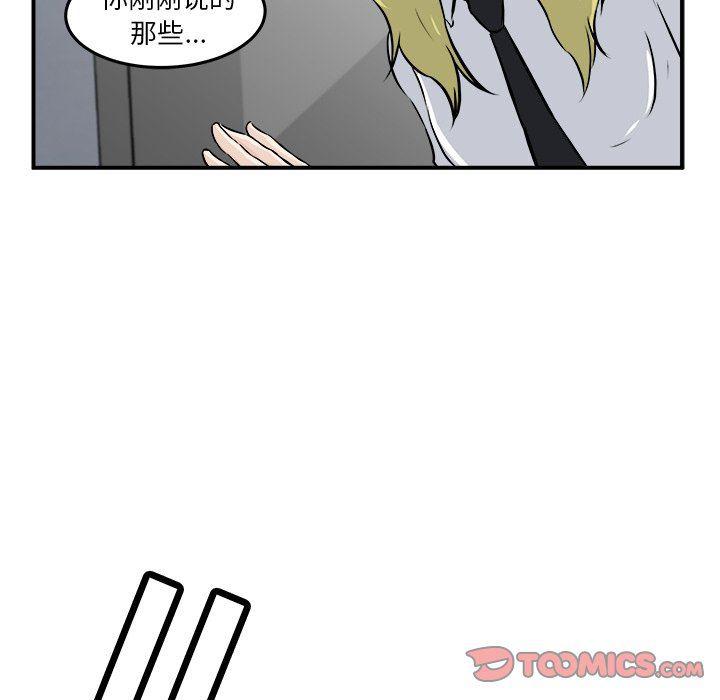 男神进行时韩漫全集-第10话无删减无遮挡章节图片 