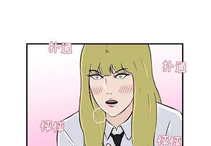 监狱学园漫画-第11话全彩韩漫标签