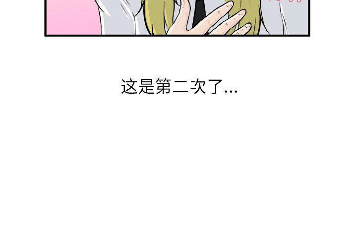 监狱学园漫画-第11话全彩韩漫标签