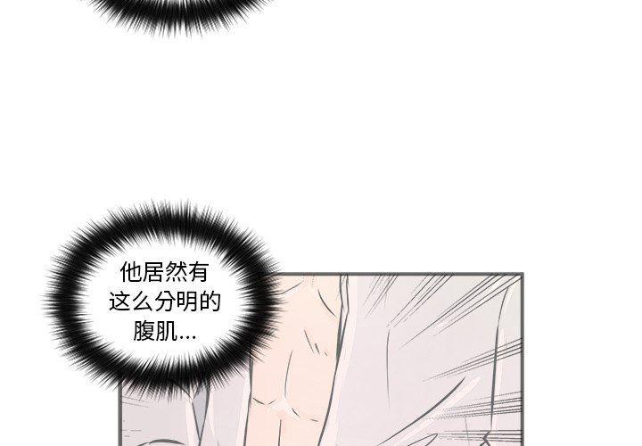 男神进行时韩漫全集-第11话无删减无遮挡章节图片 