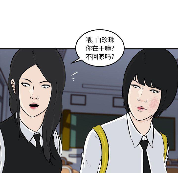 男神进行时韩漫全集-第11话无删减无遮挡章节图片 