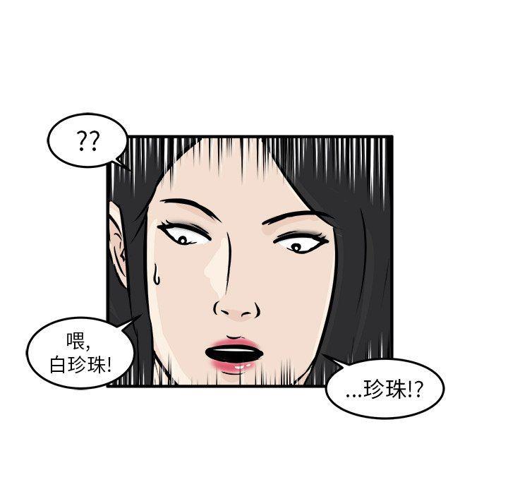 男神进行时韩漫全集-第11话无删减无遮挡章节图片 