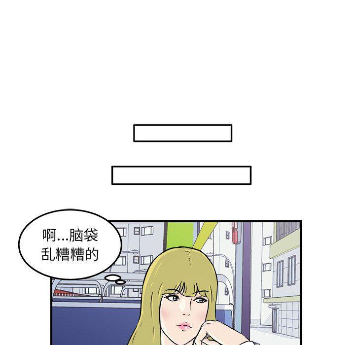 男神进行时韩漫全集-第11话无删减无遮挡章节图片 