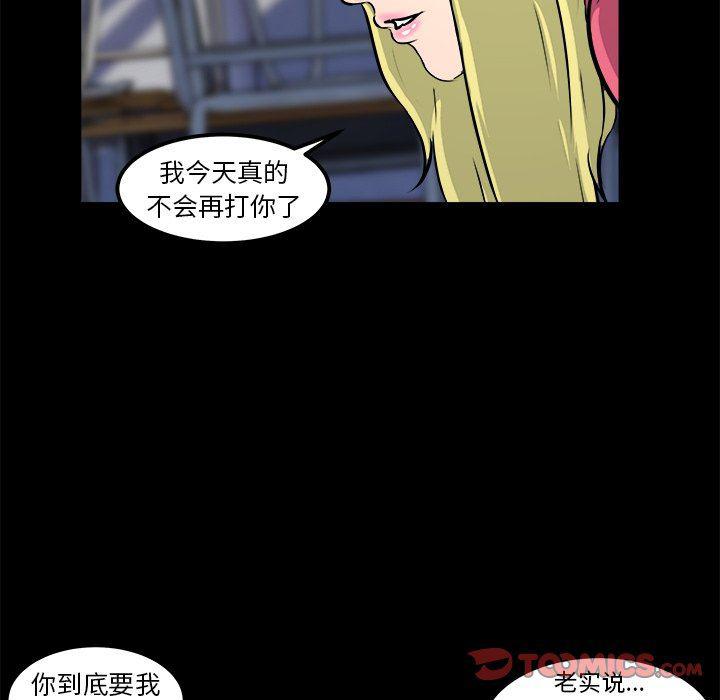 男神进行时韩漫全集-第11话无删减无遮挡章节图片 