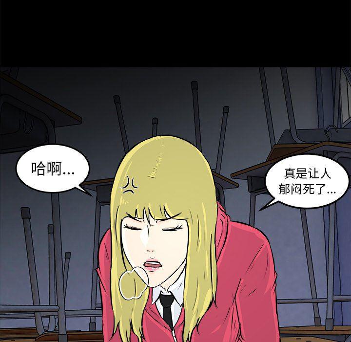 男神进行时韩漫全集-第11话无删减无遮挡章节图片 