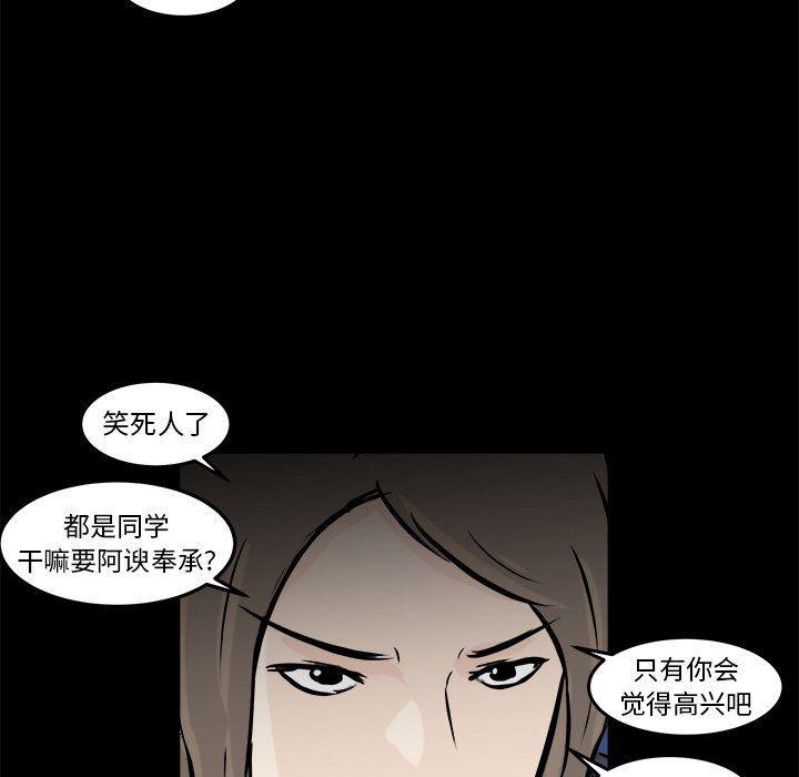 男神进行时韩漫全集-第11话无删减无遮挡章节图片 