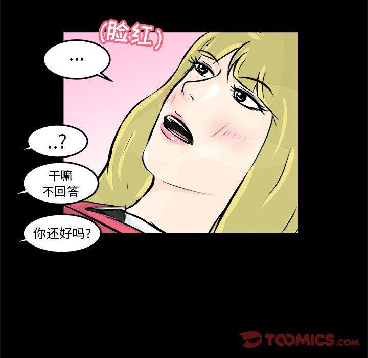 男神进行时韩漫全集-第11话无删减无遮挡章节图片 