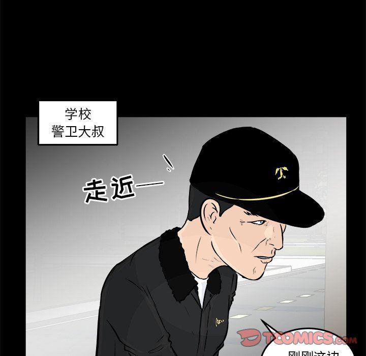 男神进行时韩漫全集-第11话无删减无遮挡章节图片 