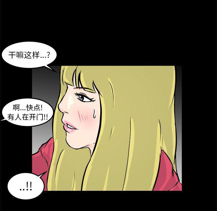 男神进行时韩漫全集-第11话无删减无遮挡章节图片 