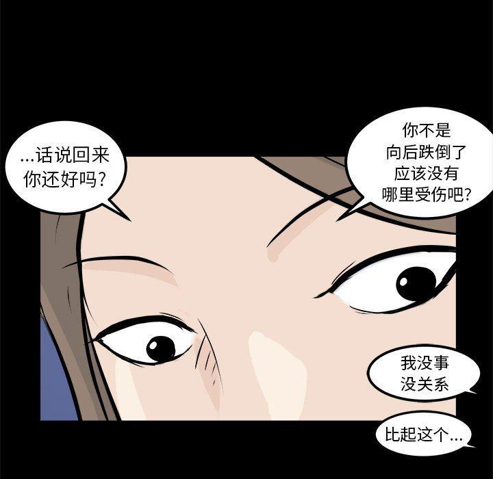 男神进行时韩漫全集-第11话无删减无遮挡章节图片 