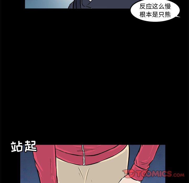 男神进行时韩漫全集-第11话无删减无遮挡章节图片 