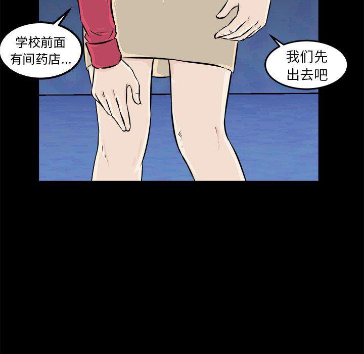 男神进行时韩漫全集-第11话无删减无遮挡章节图片 