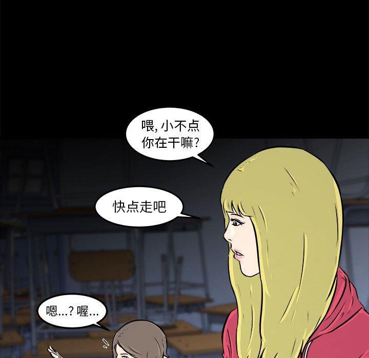 男神进行时韩漫全集-第11话无删减无遮挡章节图片 
