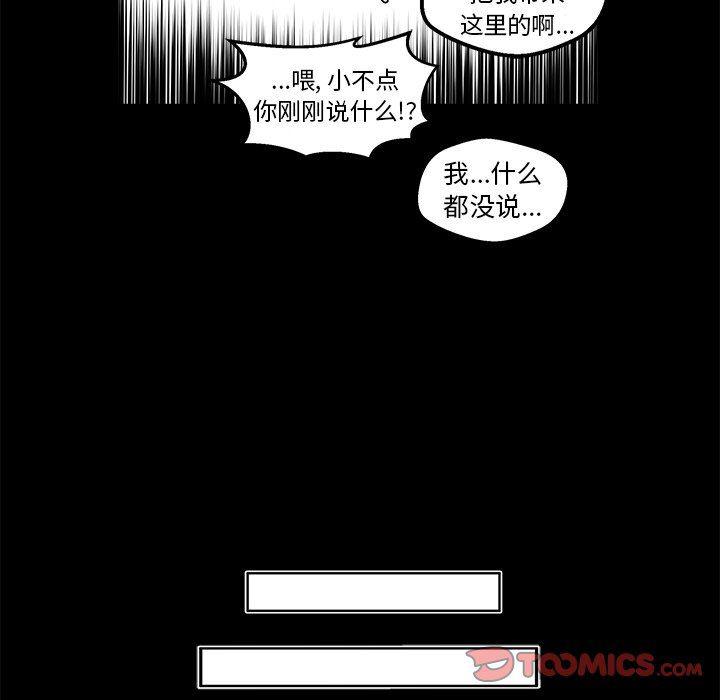 男神进行时韩漫全集-第11话无删减无遮挡章节图片 