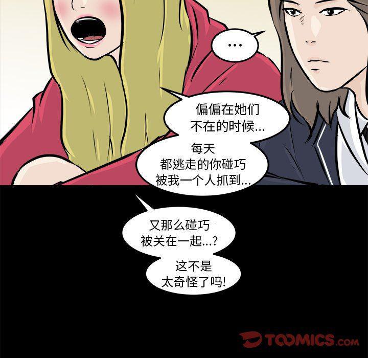 男神进行时韩漫全集-第11话无删减无遮挡章节图片 