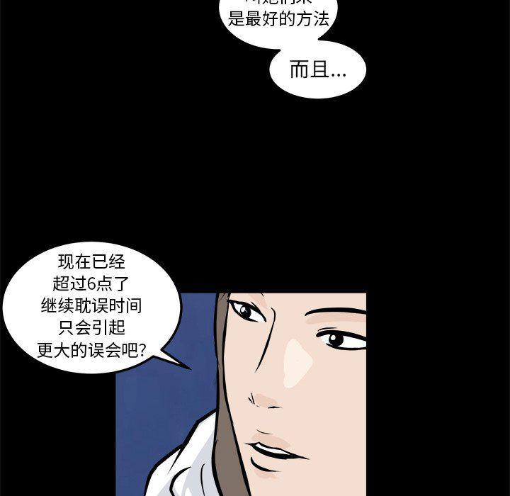 男神进行时韩漫全集-第11话无删减无遮挡章节图片 