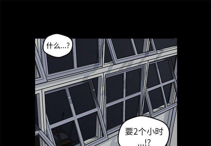 监狱学园漫画-第12话全彩韩漫标签