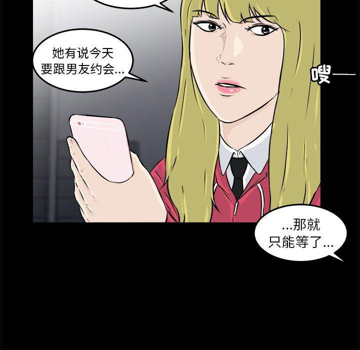 男神进行时韩漫全集-第12话无删减无遮挡章节图片 