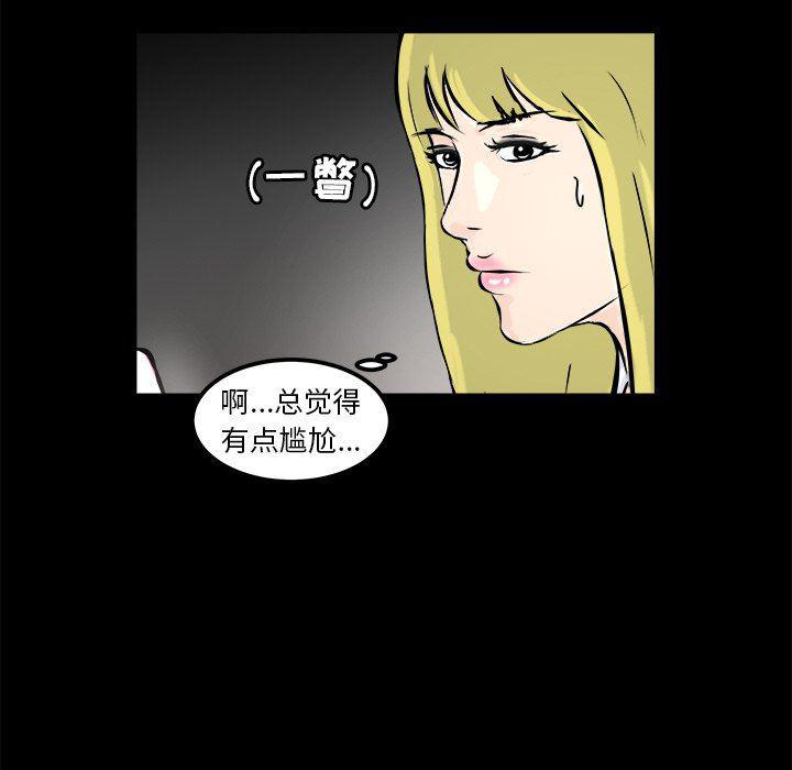男神进行时韩漫全集-第12话无删减无遮挡章节图片 