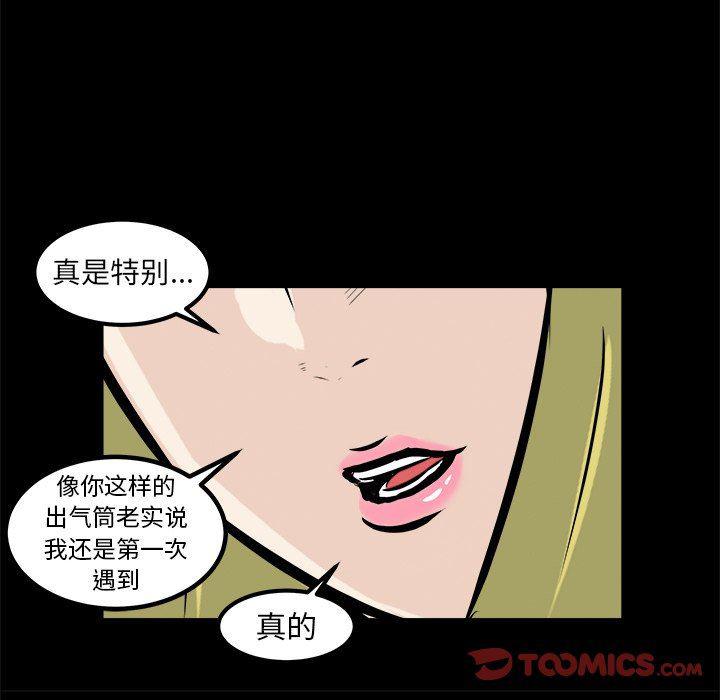 男神进行时韩漫全集-第12话无删减无遮挡章节图片 
