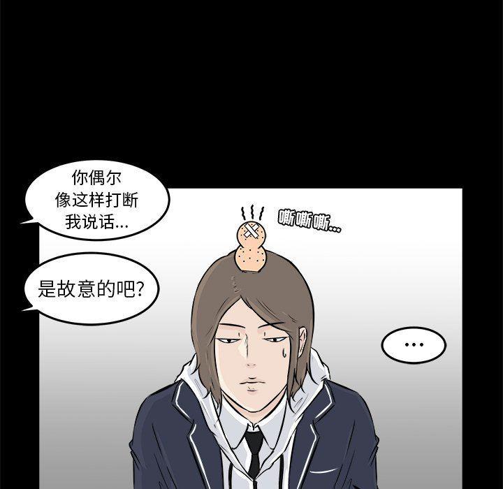 男神进行时韩漫全集-第12话无删减无遮挡章节图片 